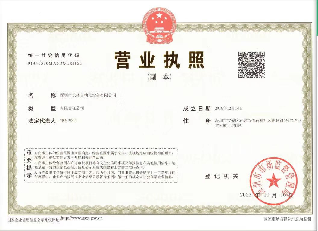 營(yíng)業(yè)執(zhí)照